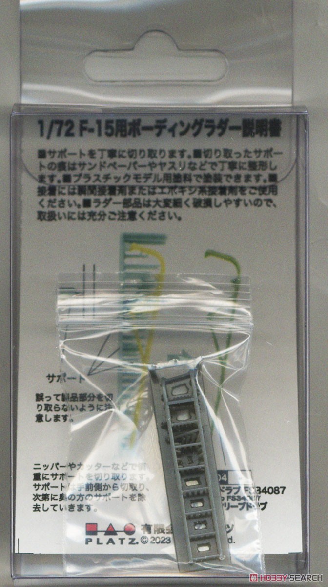 JASDF F-15J Eagle Tsuiki AB 50th Anniversary Painting w/Boarding ladder (Plastic model) 中身2
