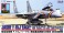 JASDF F-15J Eagle Tsuiki AB 50th Anniversary Painting w/Boarding ladder (Plastic model) パッケージ1 Thumbnail