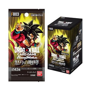 ドラゴンボールスーパーカードゲーム フュージョンワールド ブースターパック 怒りの咆哮 【FB03】 (トレーディングカード)