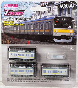 (Z) Zショーティー 205系 中央・総武緩行線 (鉄道模型)