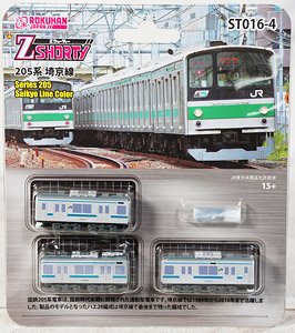 (Z) Zショーティー 205系 埼京線 (鉄道模型)