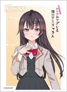 キャラクタースリーブ 『時々ボソッとロシア語でデレる隣のアーリャさん』 周防有希 (EN-1364) (カードスリーブ)