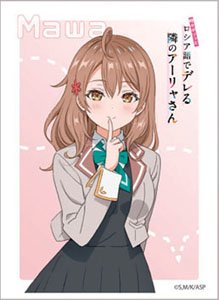キャラクタースリーブ 『時々ボソッとロシア語でデレる隣のアーリャさん』 マリヤ・ミハイロヴナ・九条 (EN-1365) (カードスリーブ)