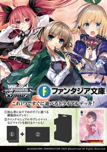 Weiss Schwarz Trial Deck Fujimi Fantasia Bunko Vol.2 (Trading Cards)