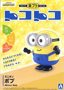 楽プラ トコトコミニオン ボブ (プラモデル)