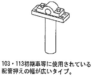 16番(HO) 新型国電用 アース線止め-1 (鉄道模型)