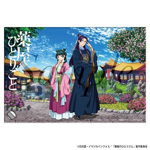 The Apothecary Diaries Acrylic Plate [Especially Illustrated] Ver. (Anime Toy)