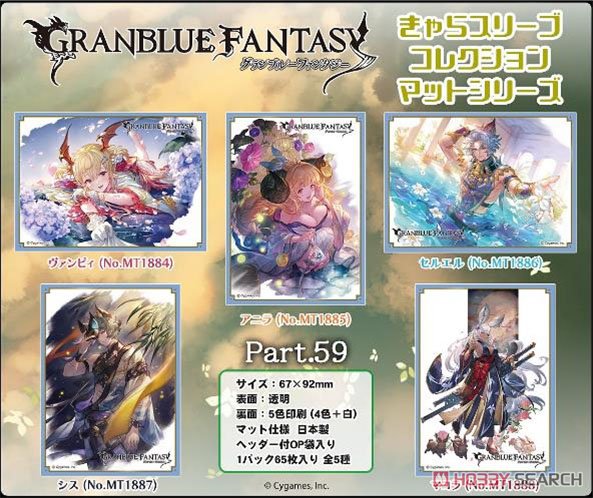 Chara Sleeve Collection Mat Series Granblue Fantasy Anila (No.MT1885) (Card Sleeve) その他の画像1