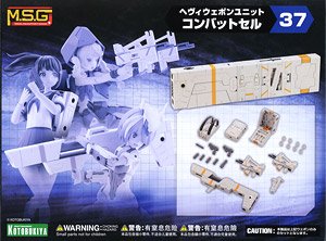 ヘヴィウェポンユニット37 コンバットセル (プラモデル)