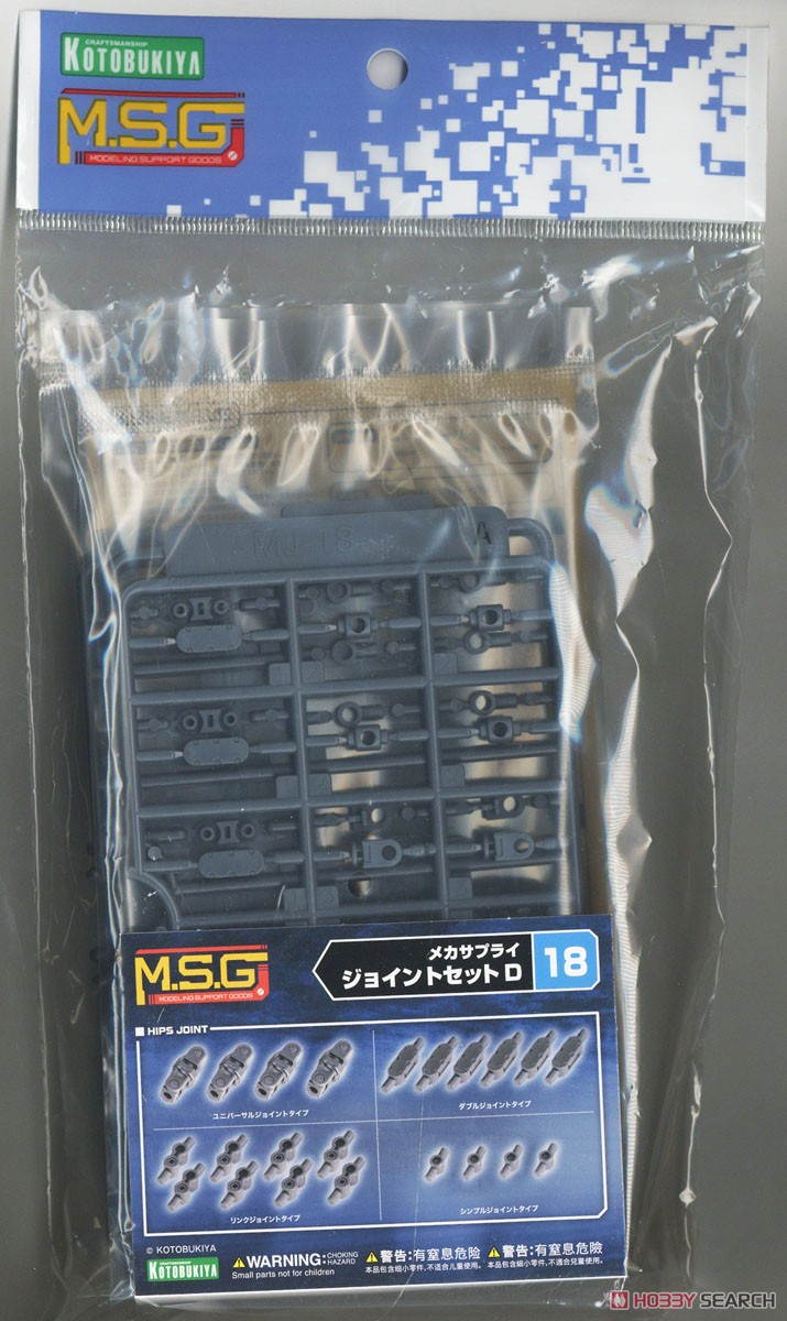 メカサプライ18 ジョイントセットD (プラモデル) パッケージ1
