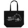Godzilla J.X.S.D.F Large Tote Black (Anime Toy) 商品画像1 Thumbnail