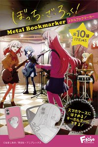 アニメ 「ぼっち・ざ・ろっく！」 メタルブックマーカー (10個セット) (食玩)