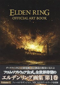 ELDEN RING OFFICIAL ART BOOK Volume I (画集・設定資料集)