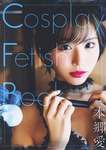 Cosplay Fetish Book Ai Hongo (Photo Book)