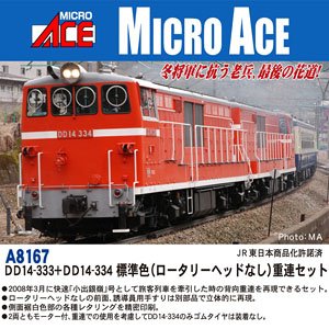 DD14-333+DD14-334 Standard Color (without Rotary Head) Double Heading Set (2-Car Set) (Model Train)