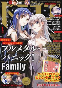 ドラゴンマガジン 2025年1月号 ※付録付 (雑誌)