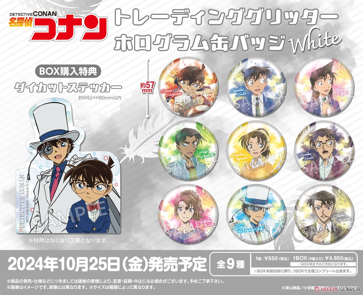 Detective Conan Trading Glitter Hologram Can Badge White (Set of 9) (Anime Toy) 商品画像2