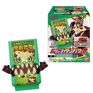 SGライダーゴチゾウ02 (8個セット) (食玩)