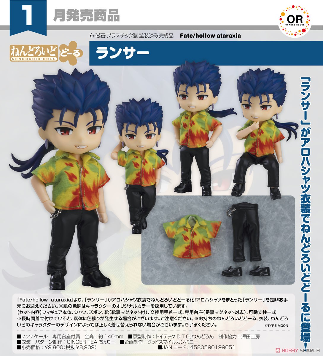 Nendoroid Doll Lancer (PVC Figure) 商品画像6