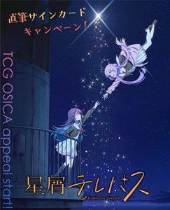 OSICA [Stardust Telepath] Booster Pack (Trading Cards)