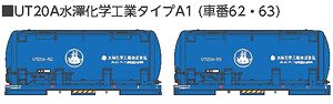 GALLEON EARTH (Activated Clay) Container UT20A Mizusawa Industrial Chemicals Type A1 (#62, #63) (2 Pieces) (Model Train)