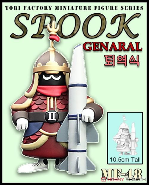 F-4 Phantom SPOOK General (Plastic model) パッケージ1