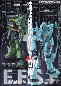 Monthly Model Graphix November 2024 (Hobby Magazine)
