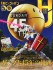 Monthly Hobby Japan November 2024 w/Bonus Item (Hobby Magazine) 商品画像1 Thumbnail