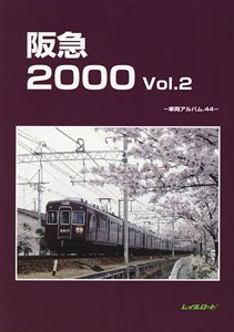 Hankyu 2000 Vol.2 -Rail Car Album.44- (Book)