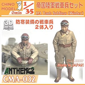 IJA Tank Soldiers (Winter) (Plastic model)