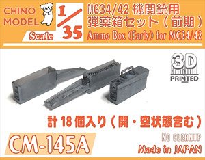 MG34/42機関銃用弾薬箱セット(前期型) (プラモデル)