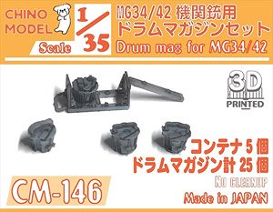MG34/42機関銃用ドラムマガジンセット (プラモデル)