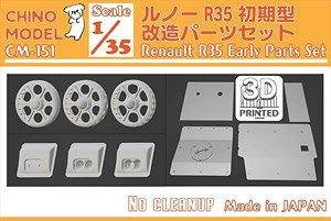 Renault R35 Early Parts Set (Plastic model)