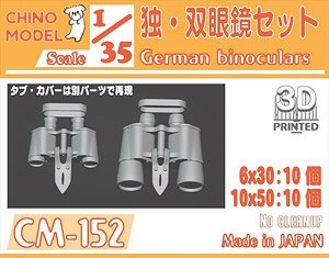 German Binoculars (Plastic model)