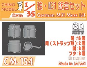German M31 Mess kit (Plastic model)