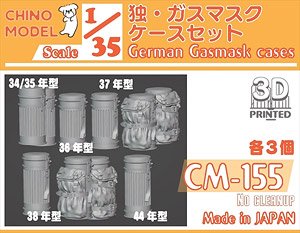 German Gasmask Cases (Plastic model)