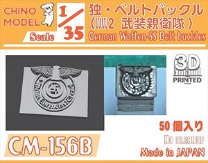 German Waffen-SS Belt Buckles (Plastic model)