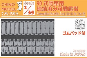 Preassembled Workable Track Link Set for Type 90 (with Rubber Pad) (Plastic model)