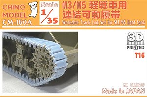 Preassembled Workable Track Link Set for M3/E5 Light Tank (T16) (Plastic model)