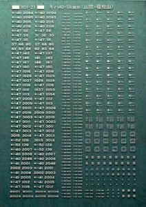 キハ40・58(細部)(山陰・福知山) 白 (鉄道模型)