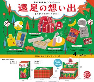 Showa Nostalgic Series Memories of Field Trips Box Ver. (Set of 12) (Completed)