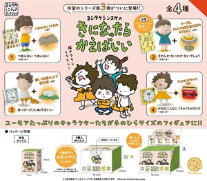 Shinsuke Yoshitake no Ki ni Nattara Kaebaii Box Ver. (Set of 12) (Completed)
