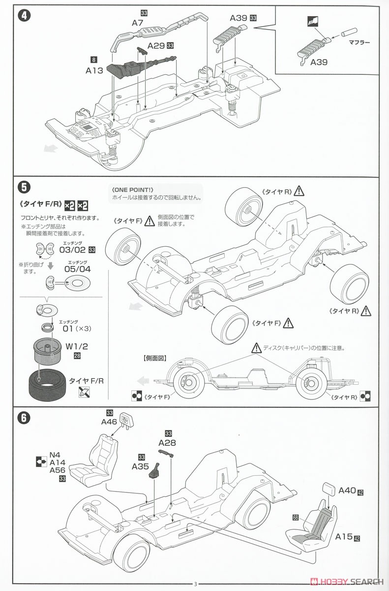 Treno Early Type 1600GT APEXAE86 (Fujiwara Takumi Ver.) (Model Car) 設計図2 Modal