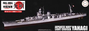 IJN Light Cruiser Yahagi (1945/1944) Full Hull Model (w/Photo-Etched Parts) (Plastic model)