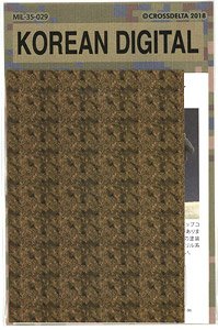 Korean Digital Camouflage (Decal)