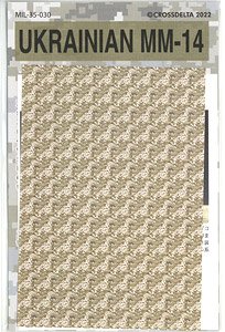 Ukrainian Army Digital Camouflage (Decal)