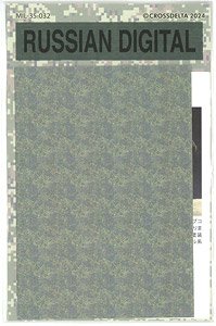 Russian Army Digital Camouflage (Decal)