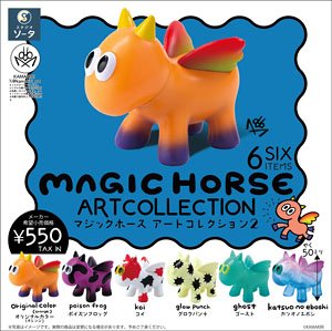 MAGIC HORSE ARTCOLLECTION2 (6個セット) (完成品)