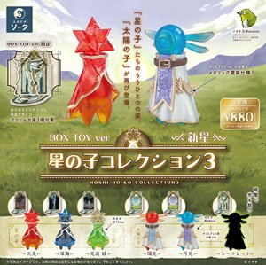 Hoshi no Ko Collection 3 -Shinsei- (Set of 6) (Completed)