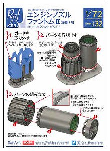 Engine Nozzles for Phantom II (Late) (for Hasegawa) (Plastic model)